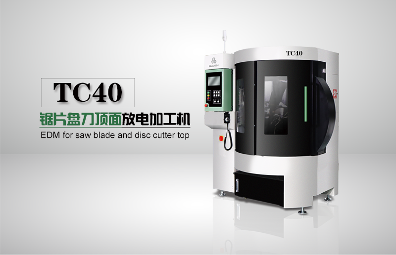 TC40 锯片盘刀顶面放电加工机